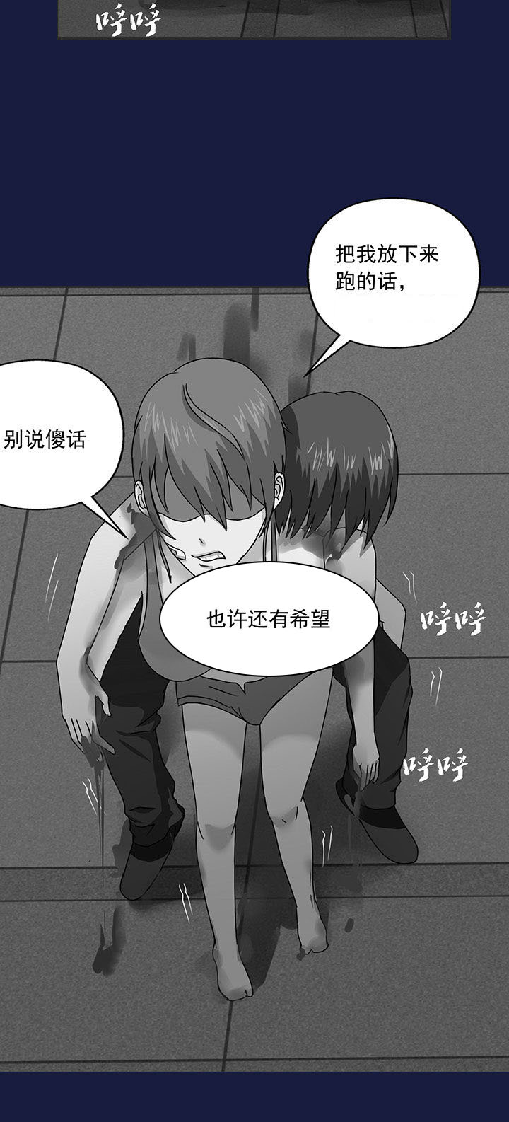 《源生怪种》第15章 第4页