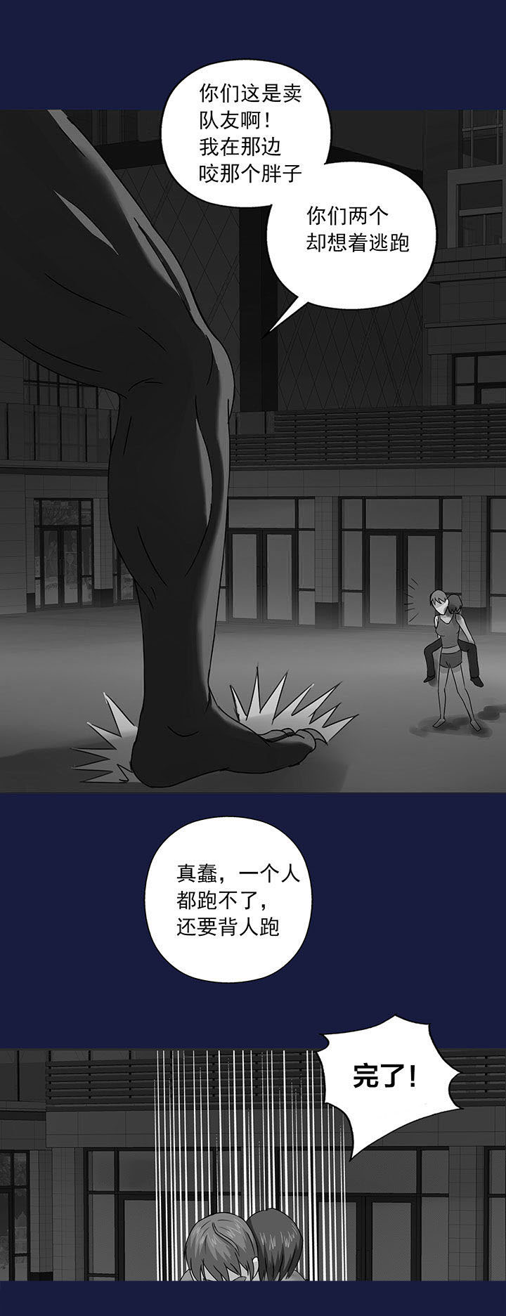 《源生怪种》第15章 第5页