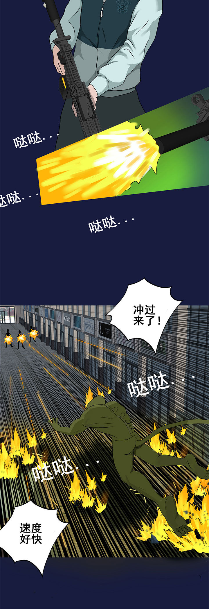 《源生怪种》第12章 第10页
