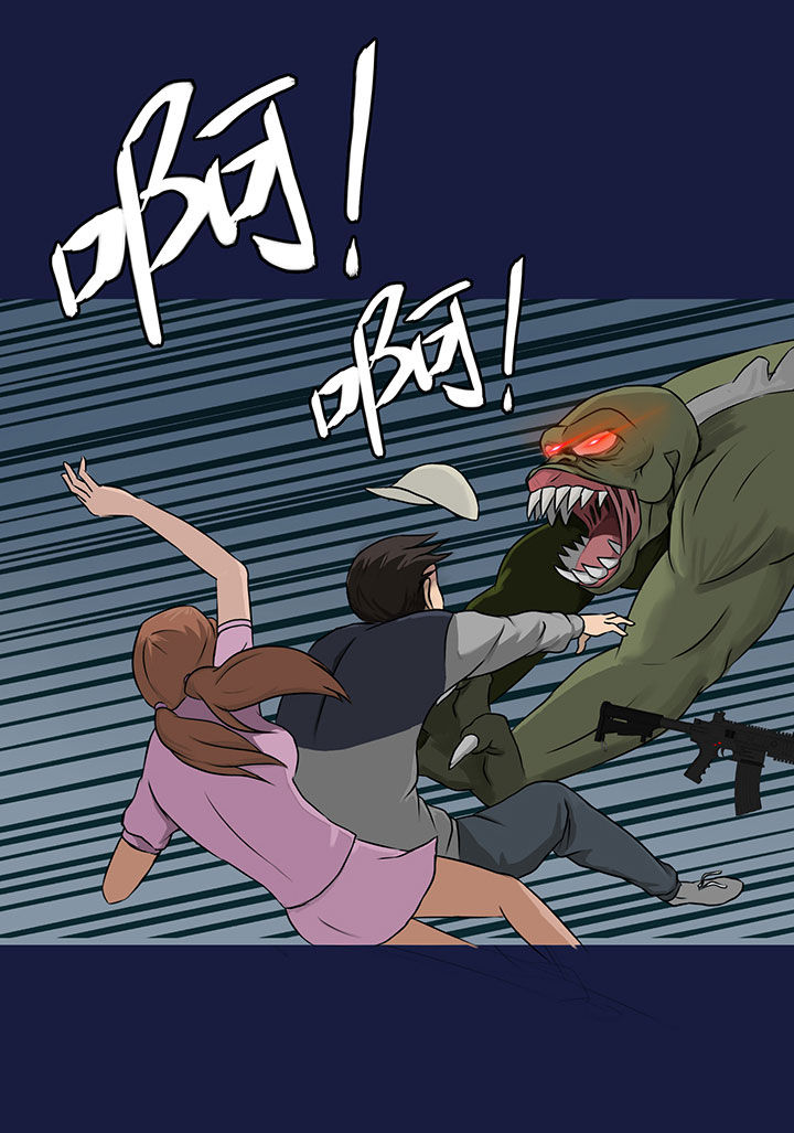 《源生怪种》第12章 第13页