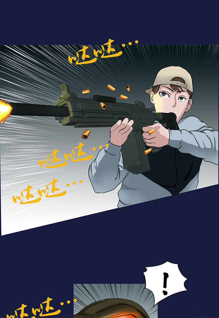 《源生怪种》第12章 第1页