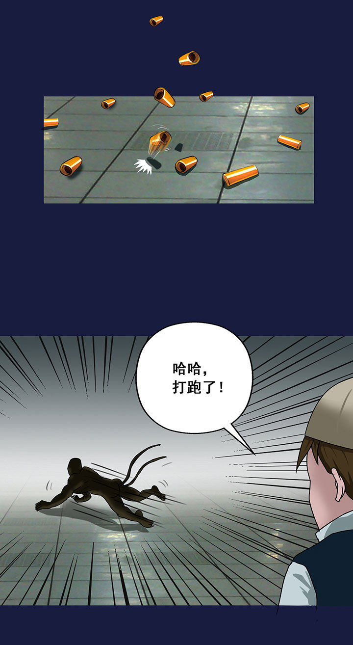 《源生怪种》第12章 第4页
