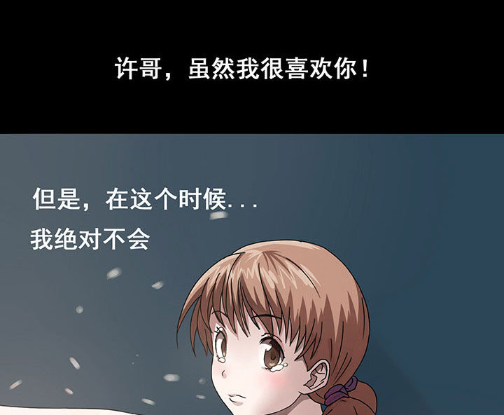 《源生怪种》第11章 第1页