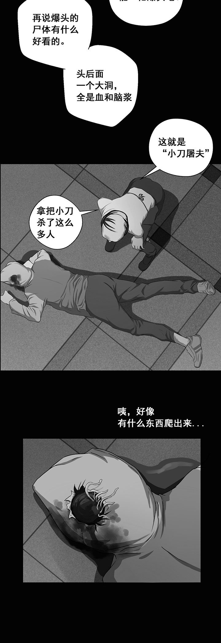 《源生怪种》第9章 第4页