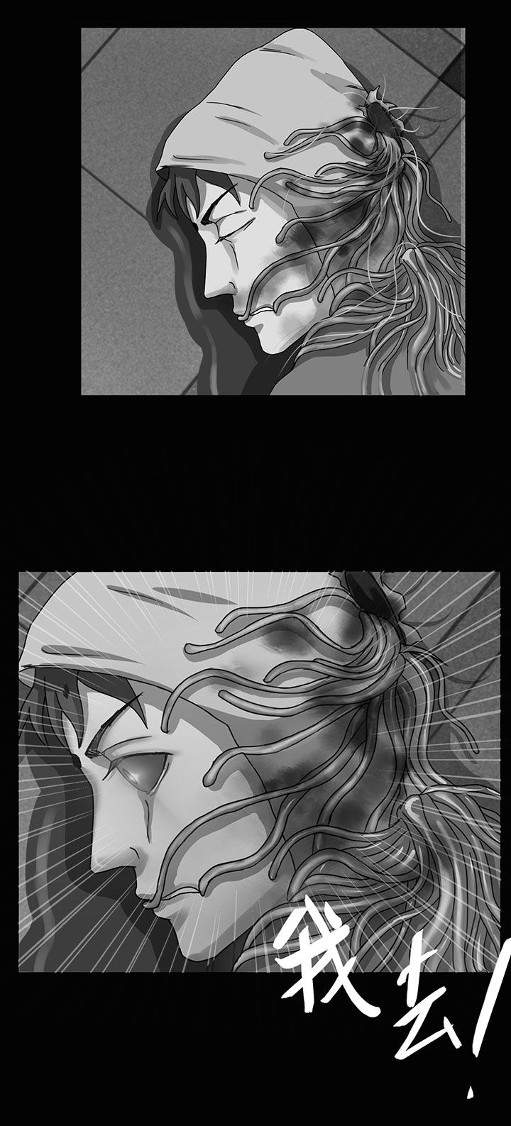 《源生怪种》第9章 第6页