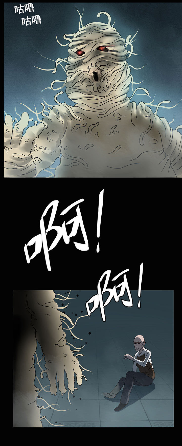 《源生怪种》第9章 第8页