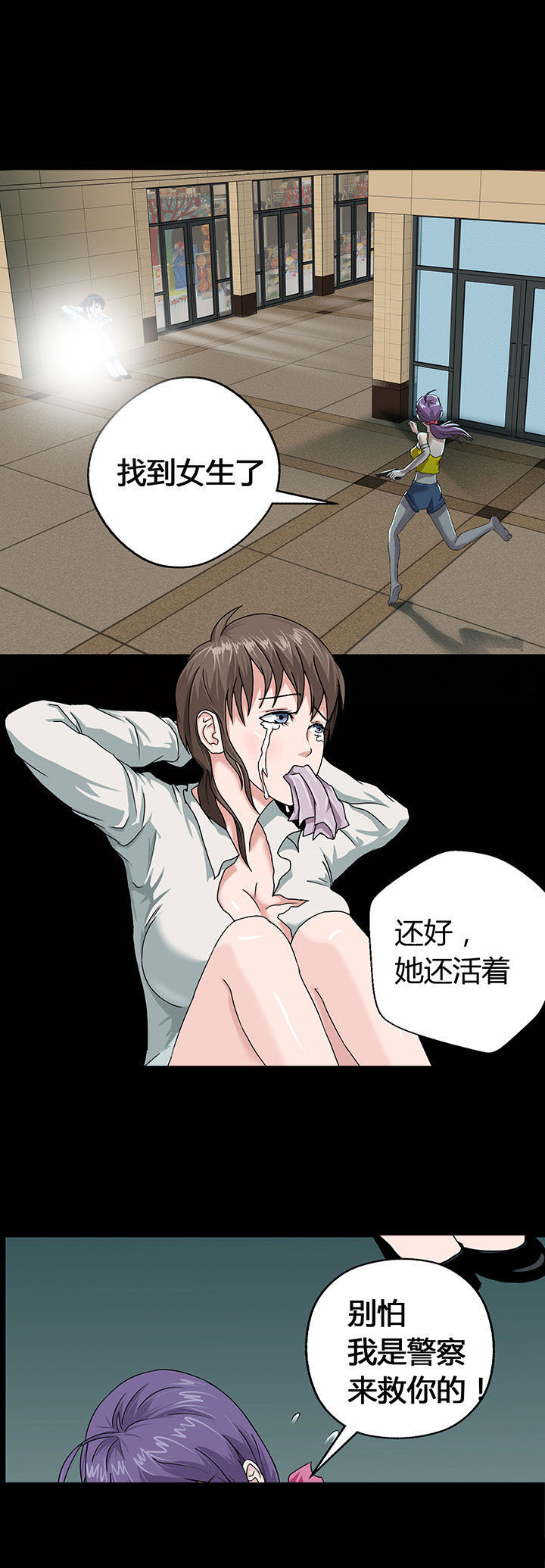 《源生怪种》第6章 第5页