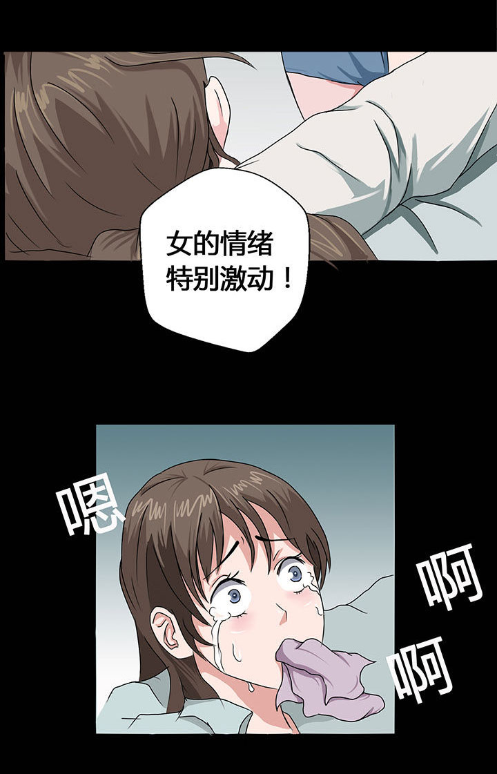 《源生怪种》第6章 第6页