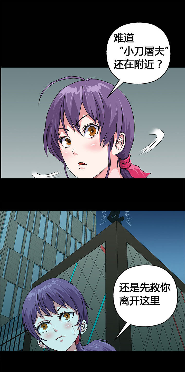 《源生怪种》第6章 第7页