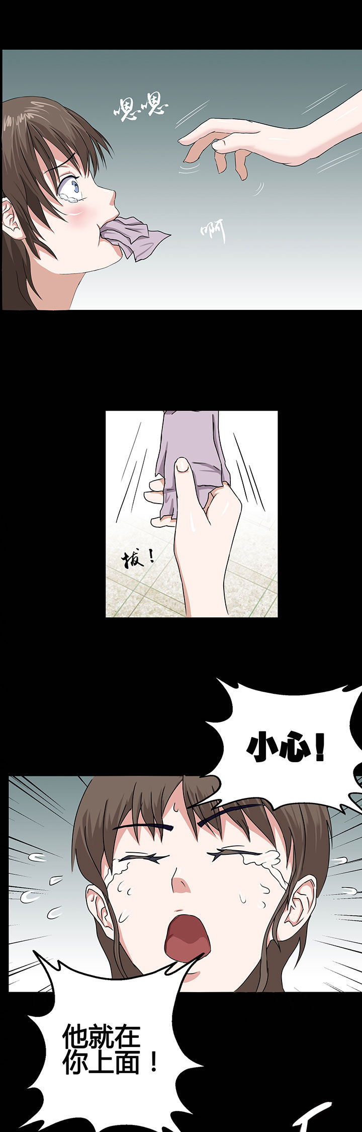 《源生怪种》第6章 第9页