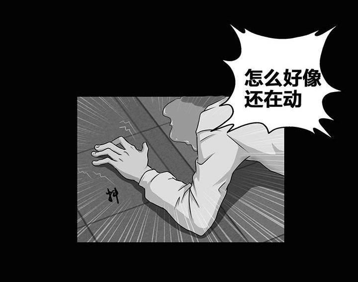《源生怪种》第8章 第13页