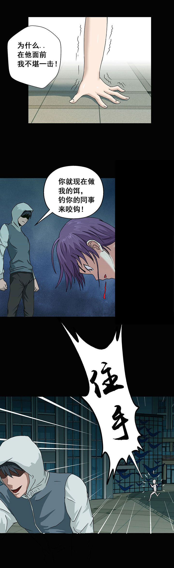 《源生怪种》第8章 第1页