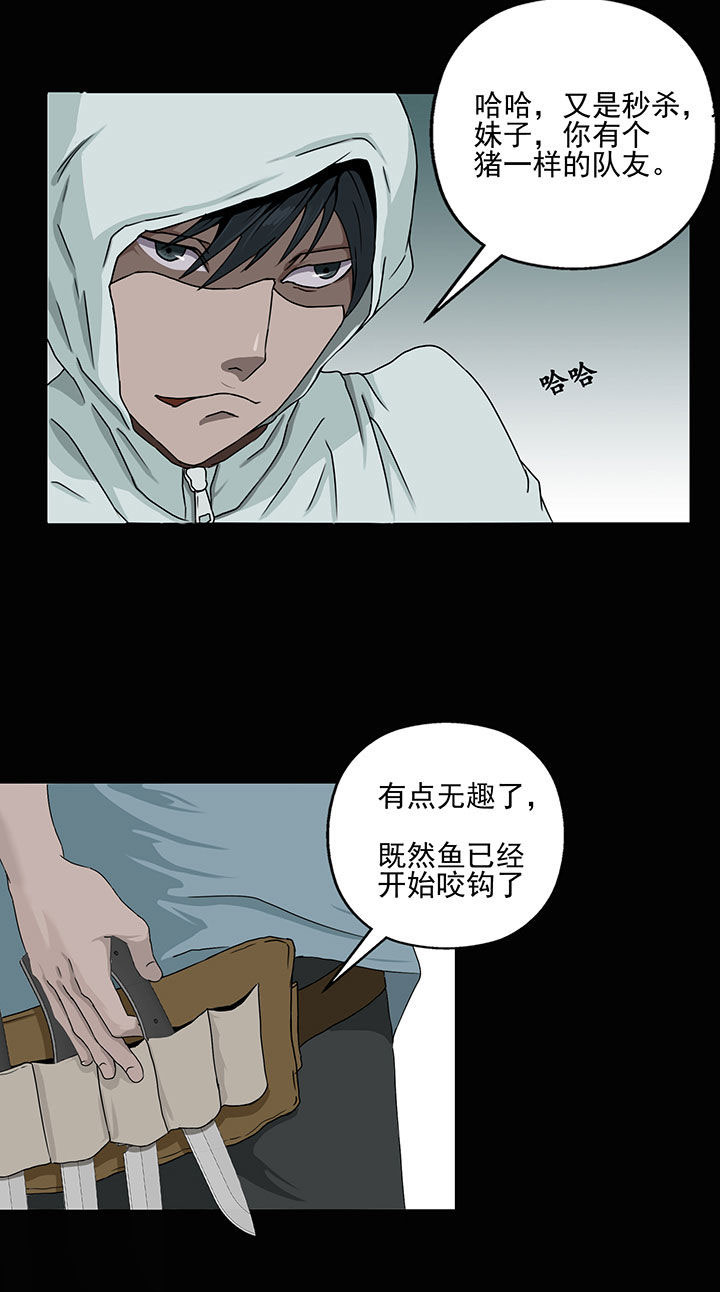 《源生怪种》第8章 第5页