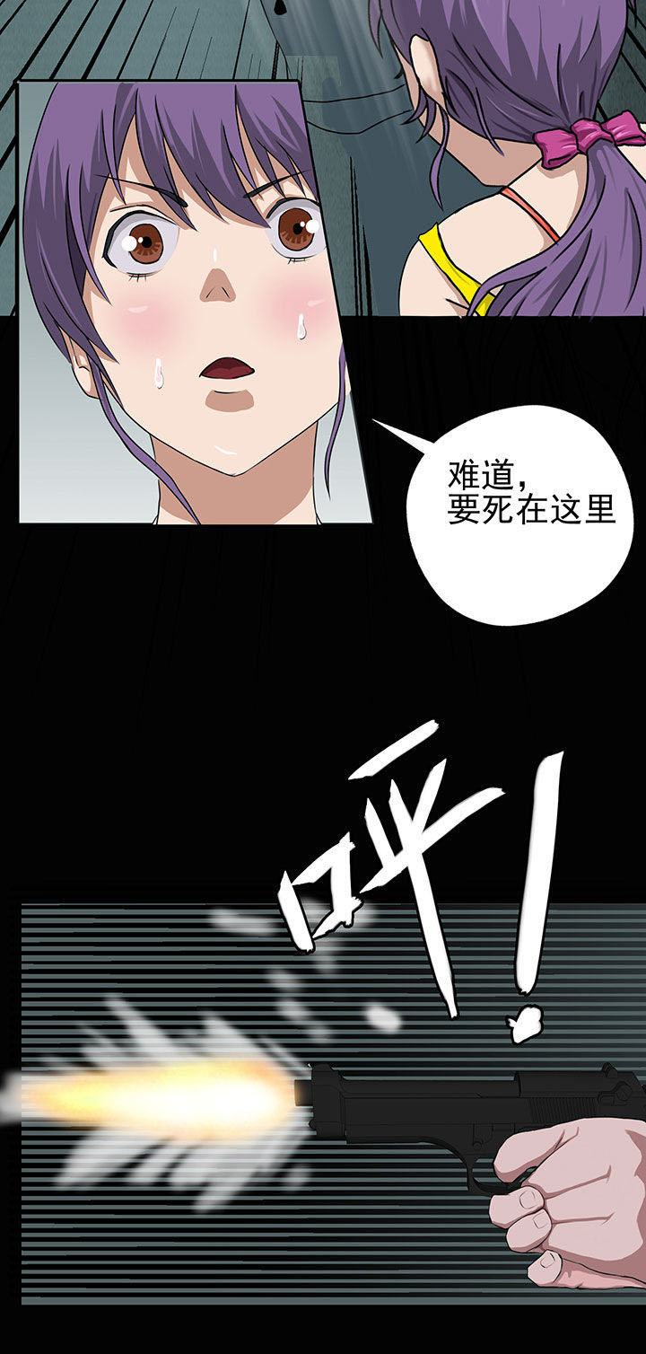 《源生怪种》第8章 第7页