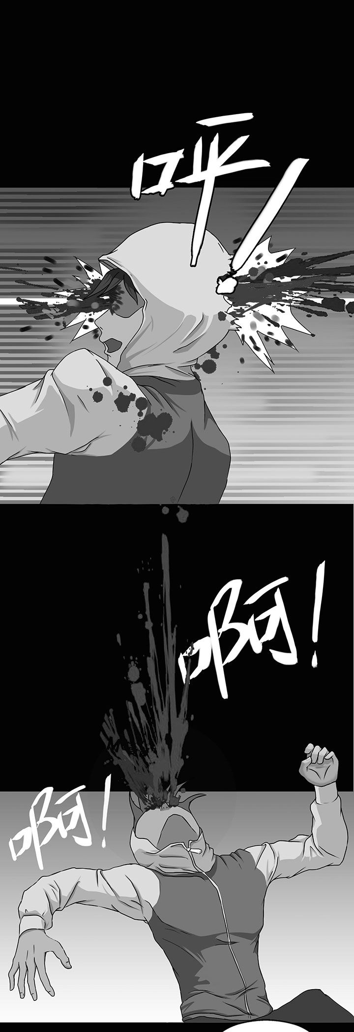 《源生怪种》第8章 第8页