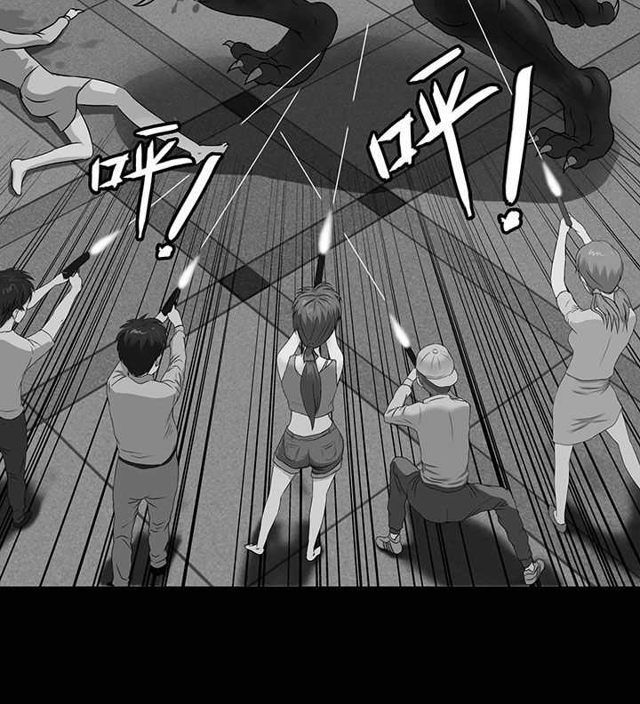 《源生怪种》第10章 第10页