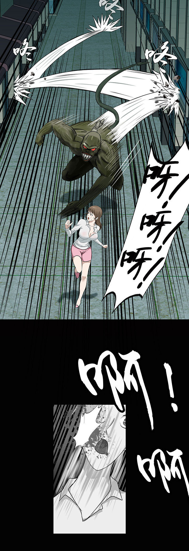 《源生怪种》第10章 第6页