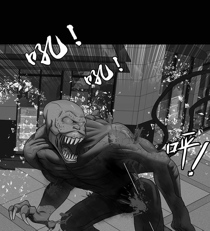 《源生怪种》第10章 第9页