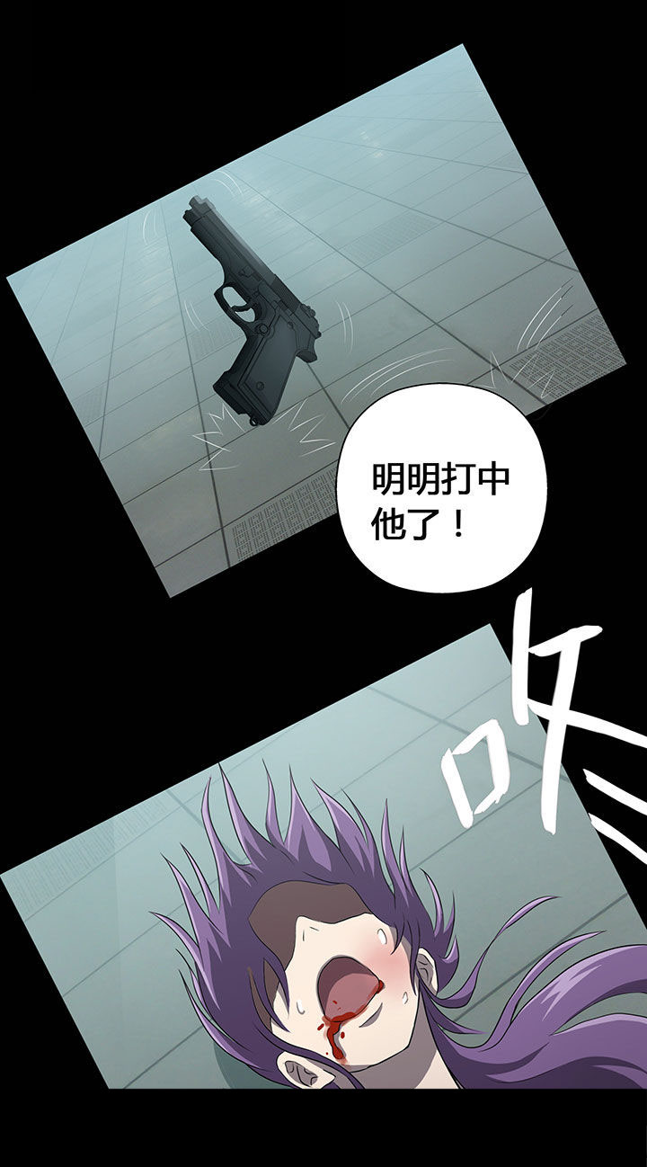 《源生怪种》第7章 第14页