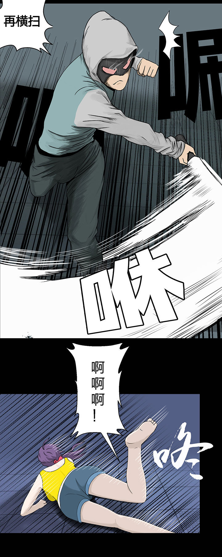 《源生怪种》第7章 第2页