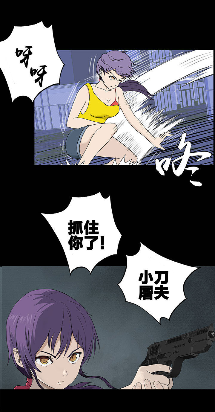《源生怪种》第7章 第3页