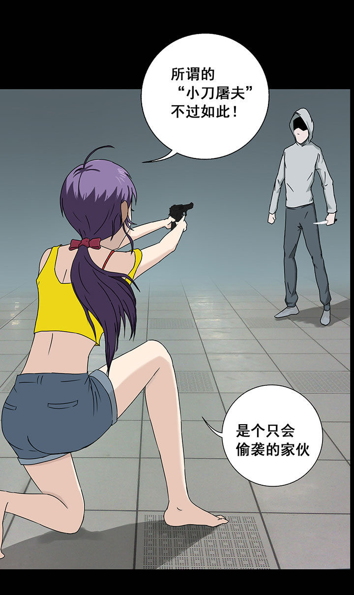 《源生怪种》第7章 第4页