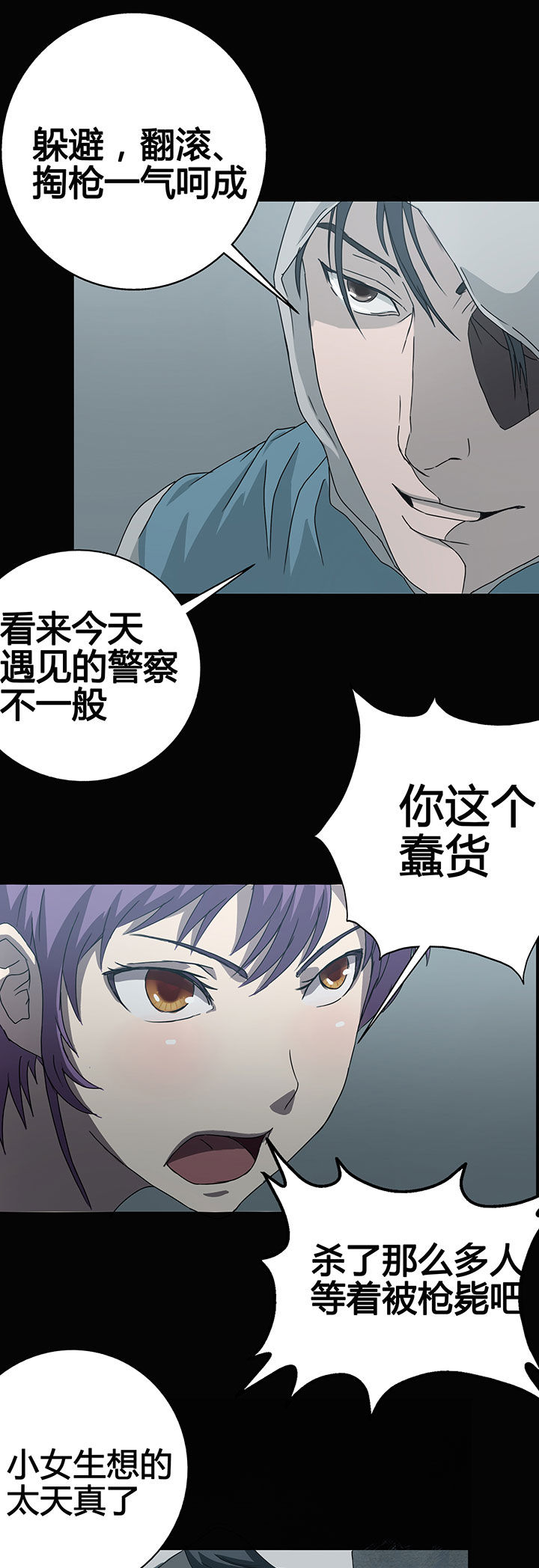 《源生怪种》第7章 第5页