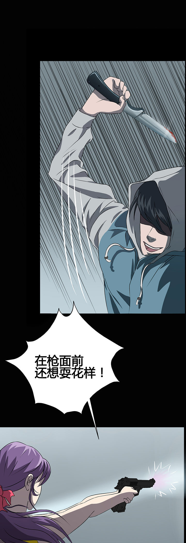 《源生怪种》第7章 第7页