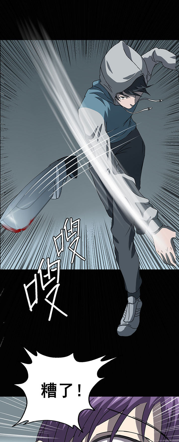 《源生怪种》第7章 第9页