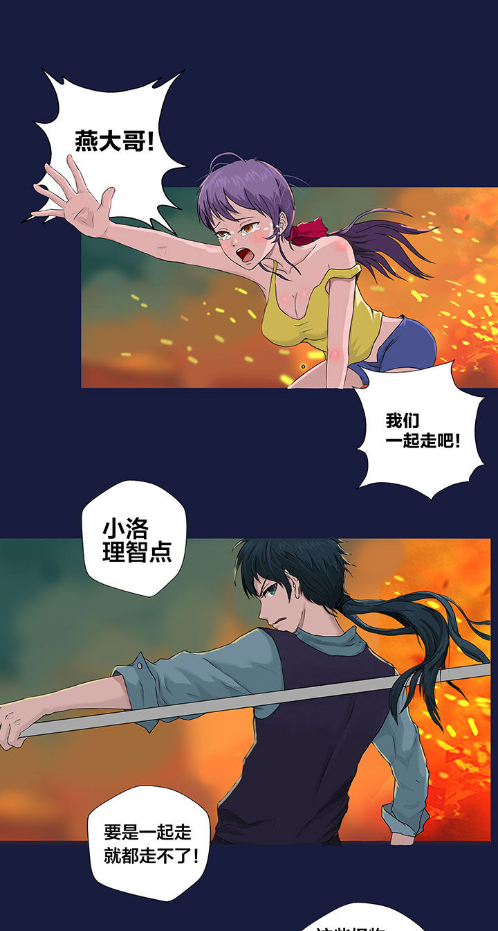 《源生怪种》第1章 第3页