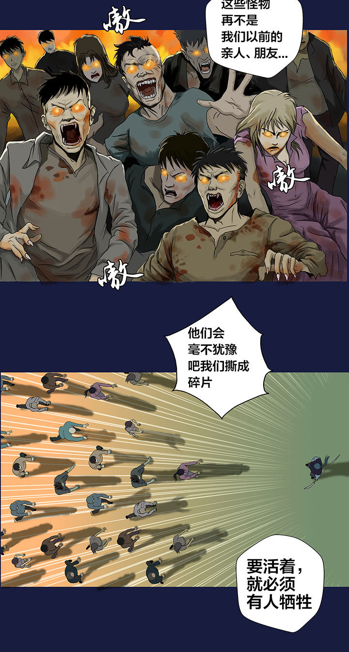 《源生怪种》第1章 第4页