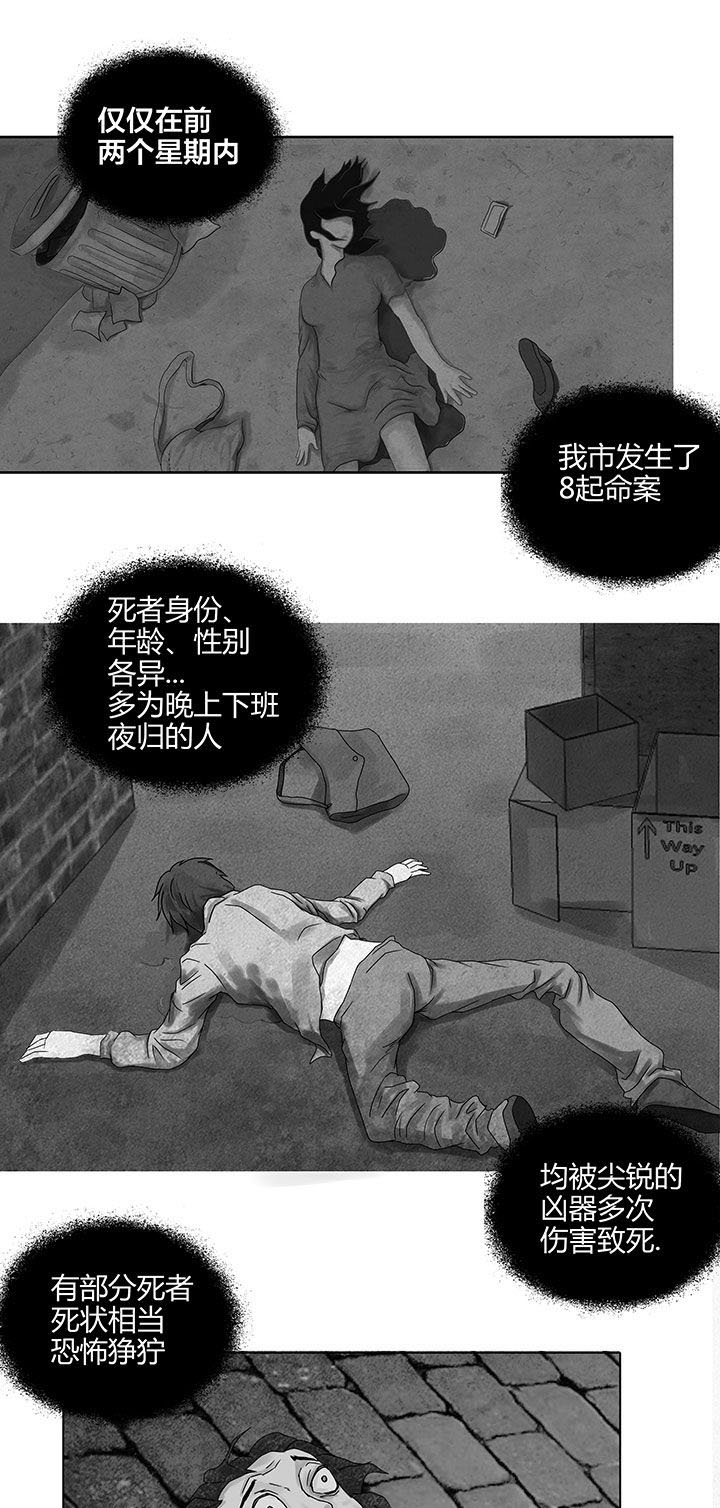 《源生怪种》第1章 第7页