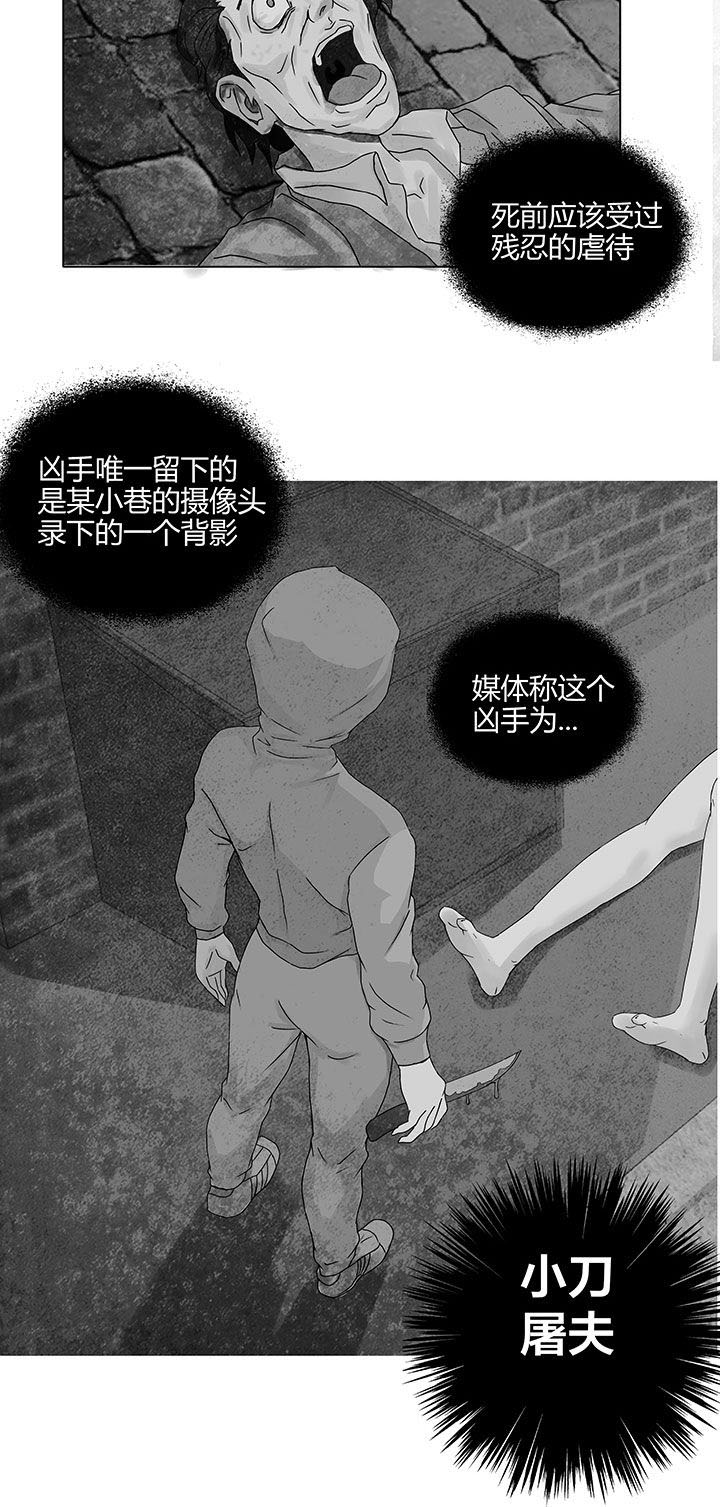 《源生怪种》第1章 第8页