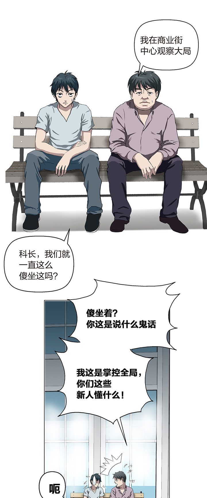 《源生怪种》第4章 第1页