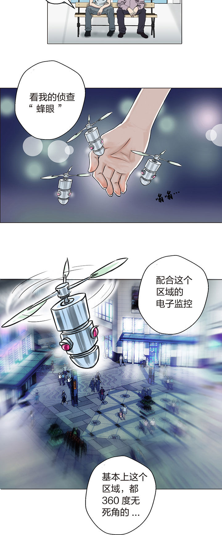 《源生怪种》第4章 第2页