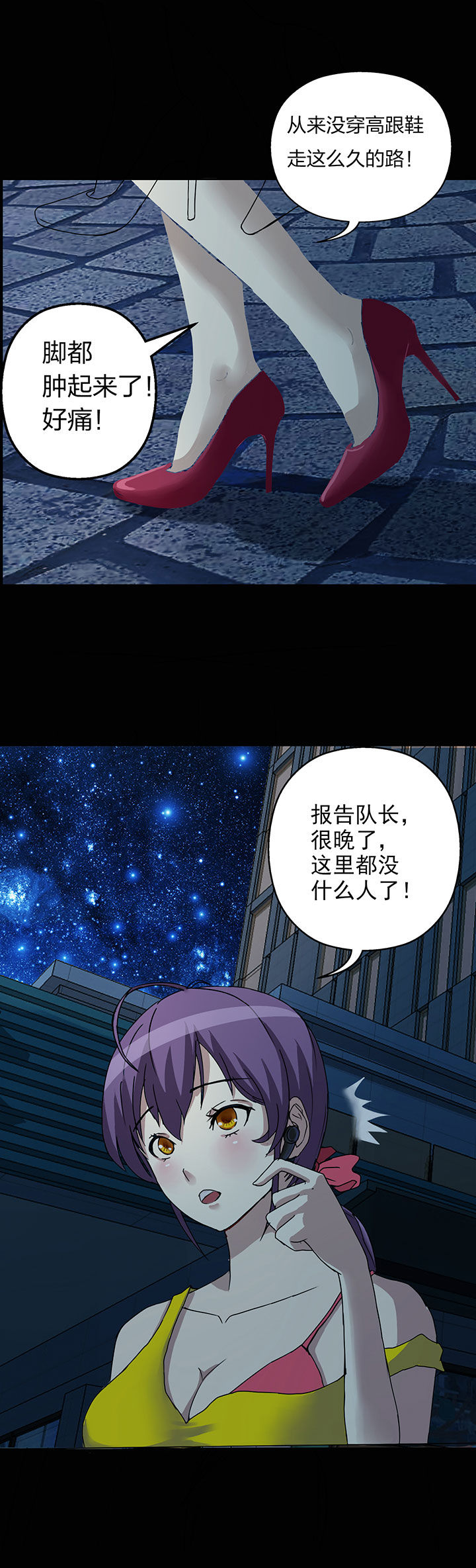 《源生怪种》第4章 第4页