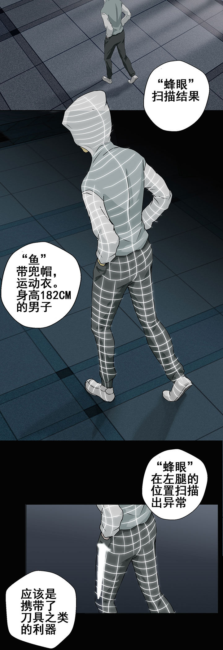 《源生怪种》第4章 第6页