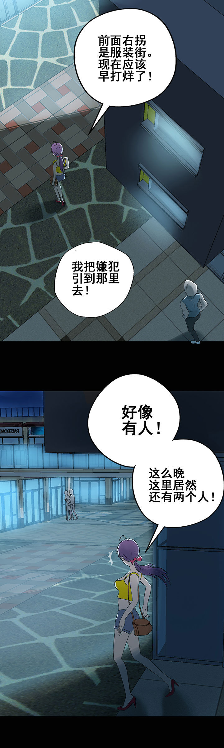 《源生怪种》第4章 第8页