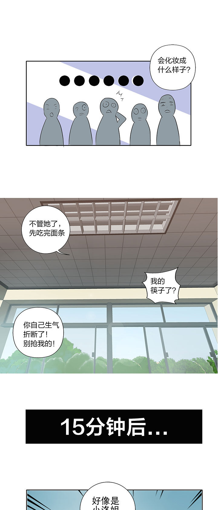 《源生怪种》第2章 第11页