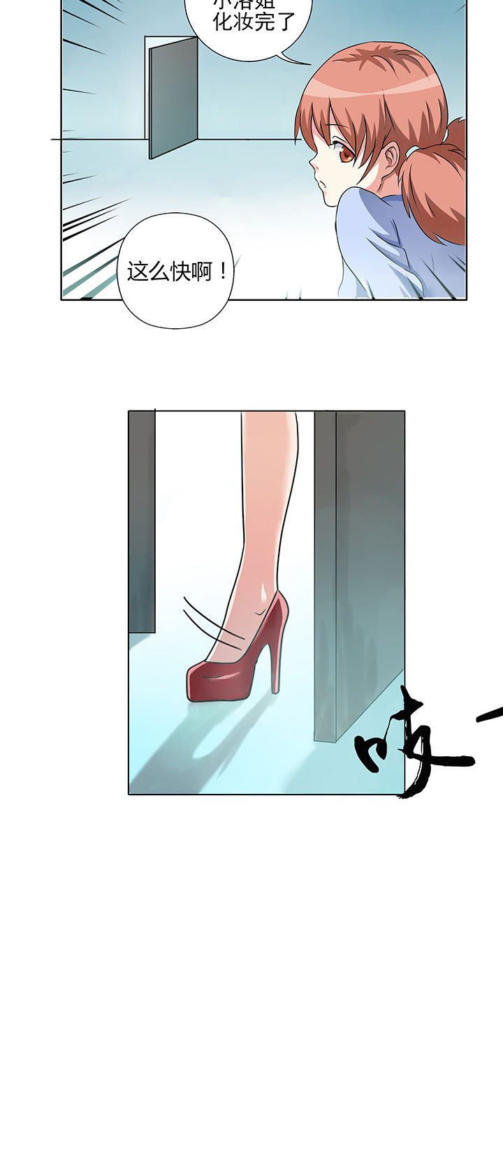 《源生怪种》第2章 第12页