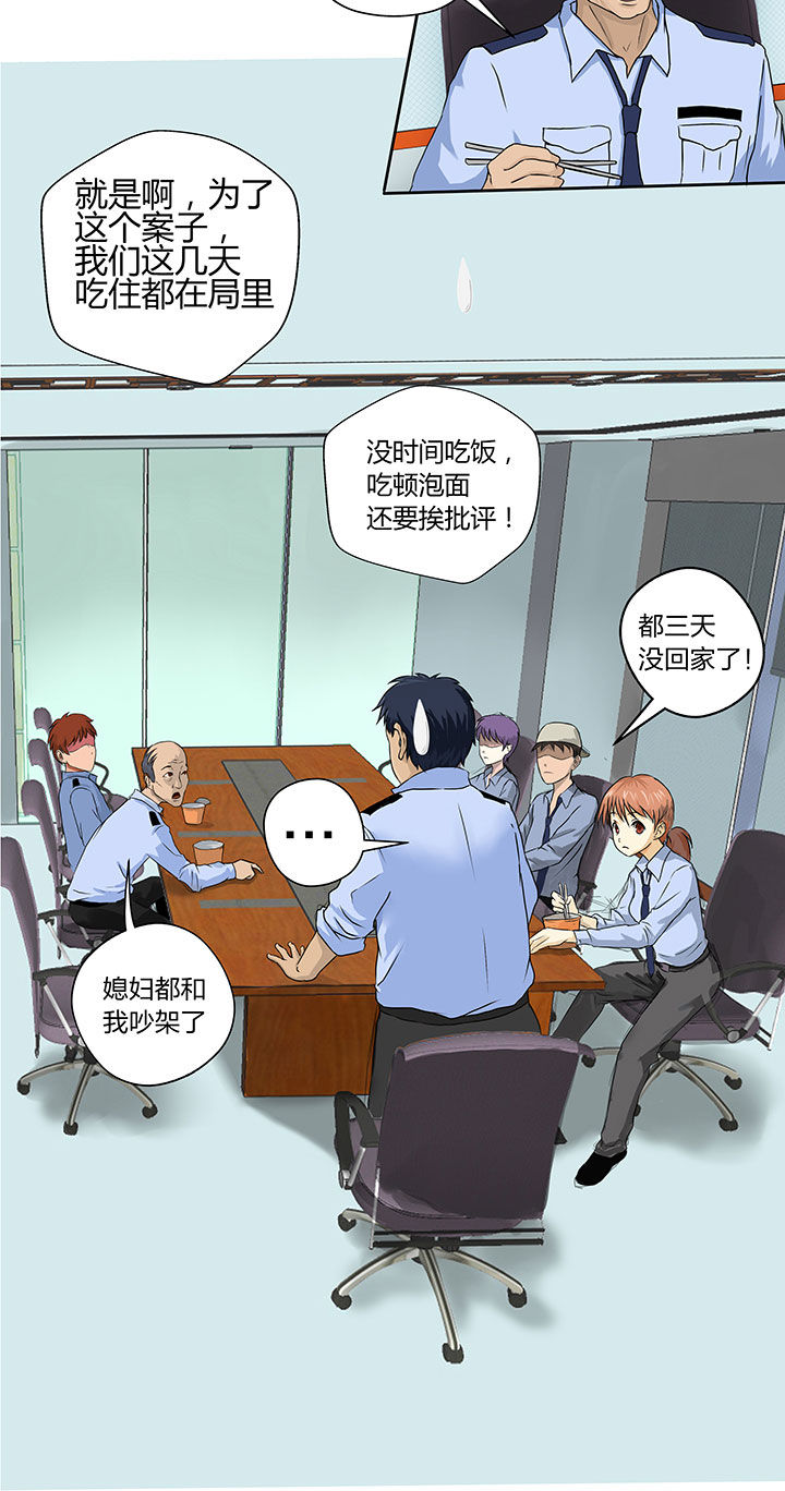 《源生怪种》第2章 第2页
