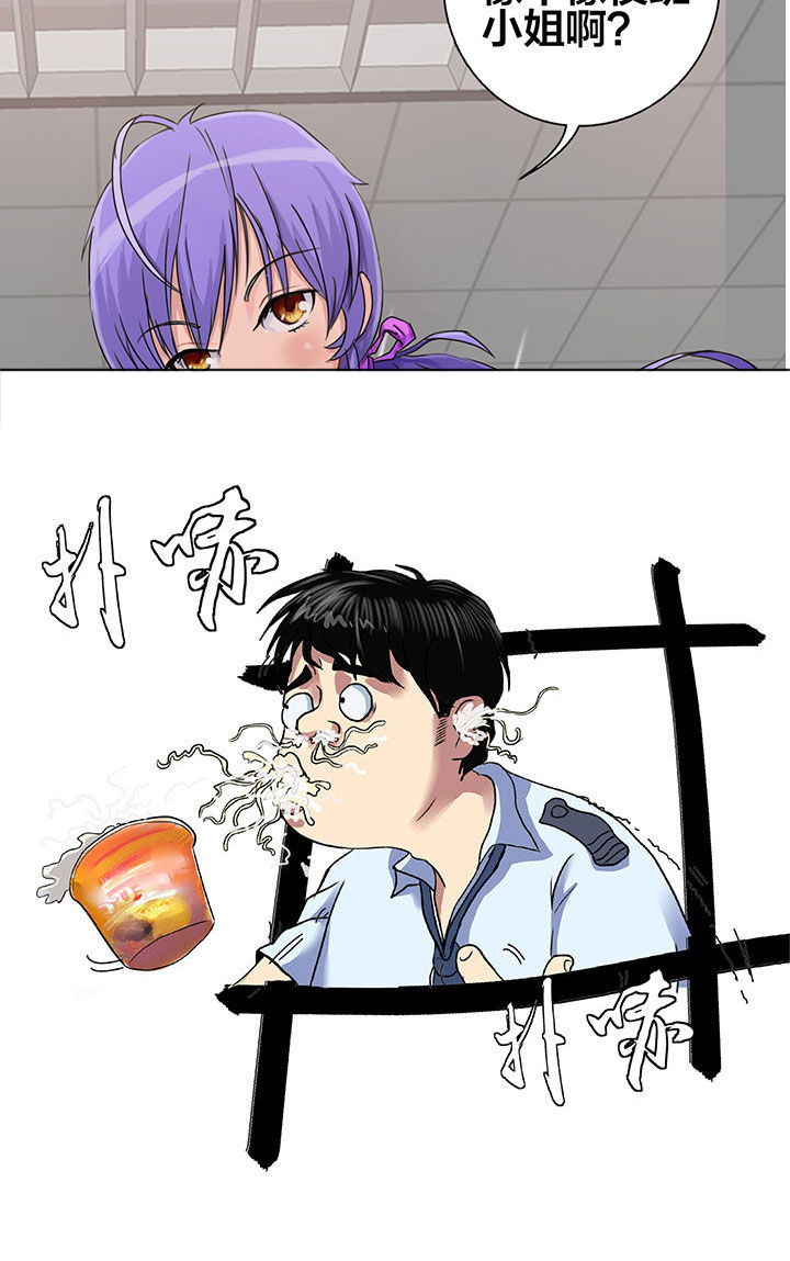 《源生怪种》第3章 第2页