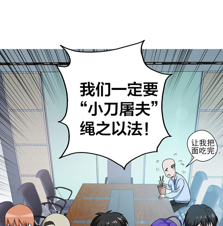 《源生怪种》第3章 第7页