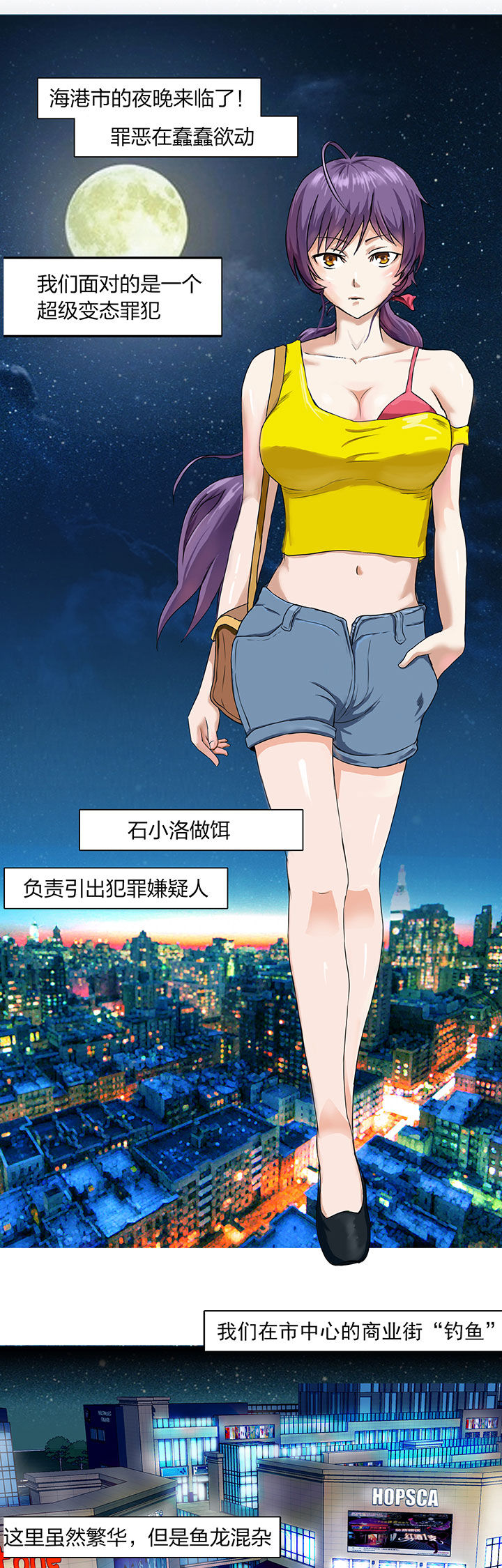 《源生怪种》第3章 第9页