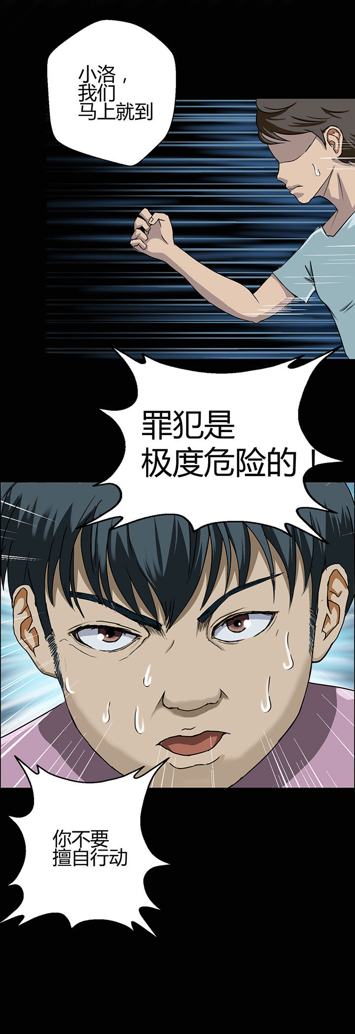 《源生怪种》第5章 第10页