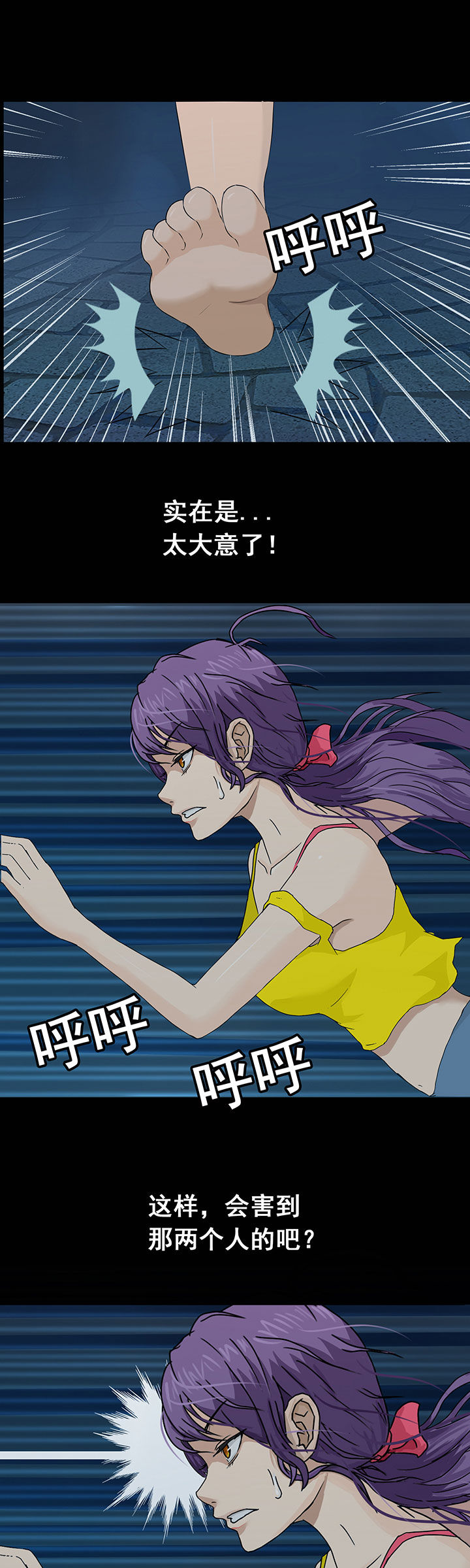 《源生怪种》第5章 第11页