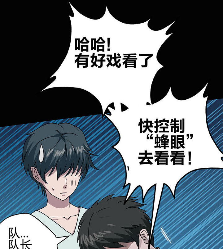《源生怪种》第5章 第1页