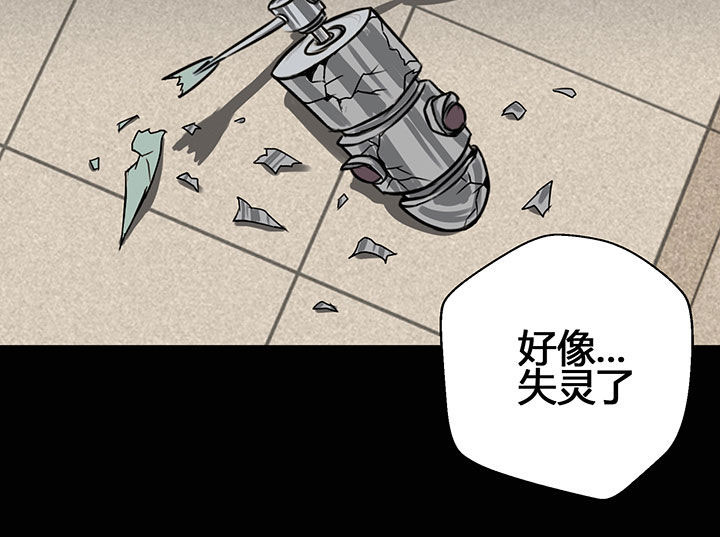 《源生怪种》第5章 第8页