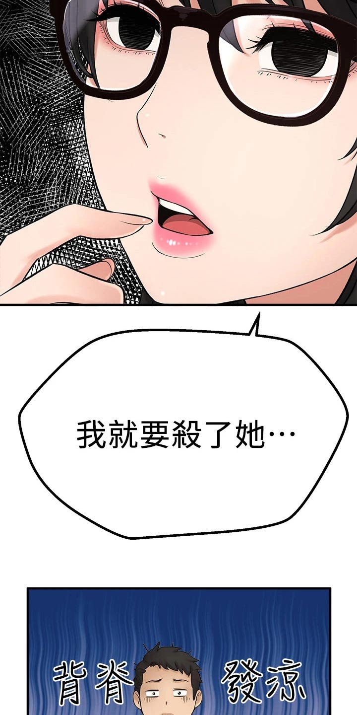 《是谁偷走了他》第76章到底是谁 第11页