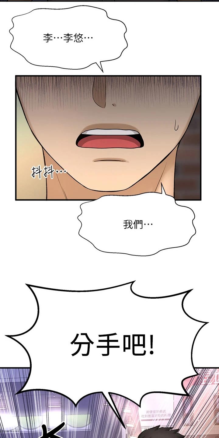 《是谁偷走了他》第76章到底是谁 第15页